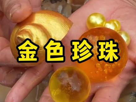 金色河蚌里开出了金色田螺,就是天气太热了 #双11在抖音商城买什么 #抖音商城双11好物节