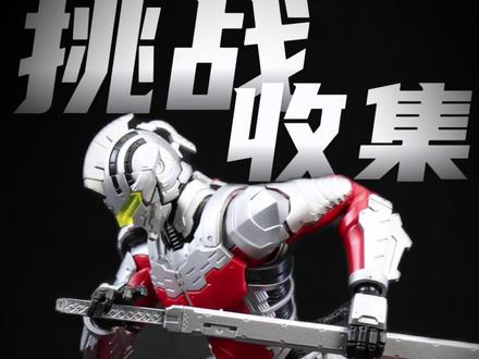 奥特曼也会拿刀 奥特曼也会穿装甲!
#布鲁可积木人 #奥特曼 #机动奥特曼 #抖音ACG年会