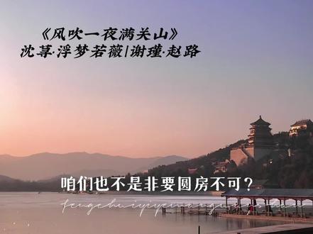 大V终于有新剧了! 他俩斗嘴太搞笑了哈哈哈哈。
磕到糖了嘻嘻😜
(这剧是漫播的会员剧)
#风吹一夜满关山
#漫播
#漫播广播剧
#漫播app
#浮梦若薇