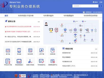 专利费减备案保姆级教程 #专利业务办理系统 #专利申请 #专利 #专利费减 #企业如何办理费减备案
