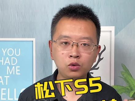 最热乎的开箱!松下S5全画幅微单评测 #摄影 #开箱 #评测 #相机