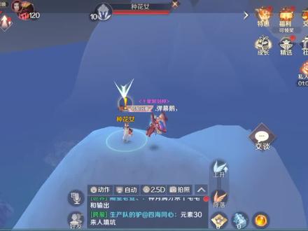 完美世界手游隐藏任务刺骨之地