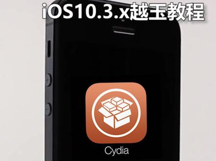最简单的ios10.3越狱方法,iPhone5或者iPad4越狱降级就选它~#iphone5 #iPad4 #ios #iPhone越狱 #ios降级