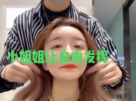 #无痕接发 小姐姐让发型师自由发挥,结果……@抖音小助手