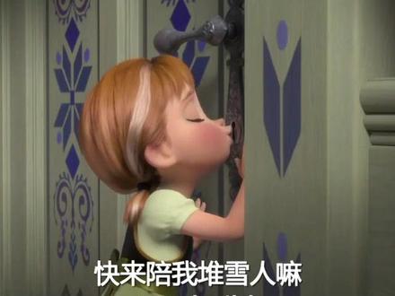 冰雪奇缘 小安娜的《你想不想堆个雪人》多听就能唱的英文歌#动画 #看动画学英语 #英文动画片推荐