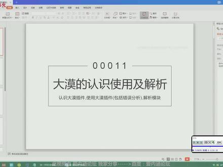 第二阶段-脚本模拟操作-3(大漠插件的认识使用及解析)1