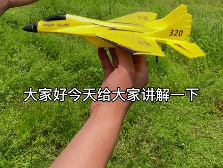 米格320遥控战斗机教学视频!大家可以点赞收藏!#遥控飞机