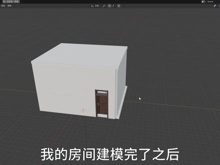 麻麻叫房主吃饭了,关闭了房间 #blender #ue5 #一个人的舞台也精彩 #建模