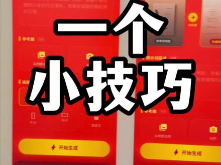 局部修改精美样式的小技巧 #ai #vibecoding #ai编程 #cursor #stitch