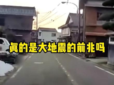 日本7月5日“末日论”疯传,日本气象厅回应:是谣言但提醒外国游客注意防灾 #日本末日论 #谣言