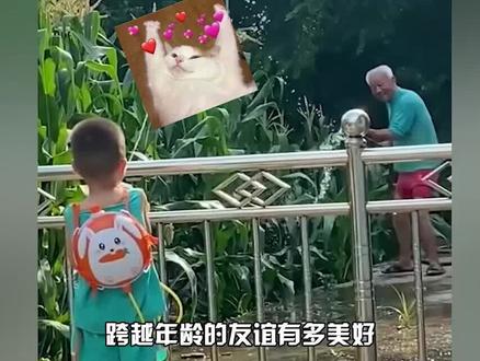 跨越年龄的友谊有多美好#忘年交 #好朋友 #跨越年龄的友谊 #dou是综艺安利官 #娱乐评论大赏
