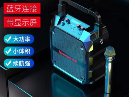 纽曼k97蓝牙音箱户外大音量广场舞音响收音机摆摊收钱语音播报#好物推荐#蓝牙音响#广场舞音箱#语音播报音响#收音机
