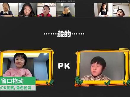 ClassIn教学平台线上公开课
语文课-彩色的梦
#classin #网课平台