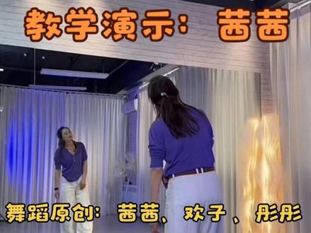 广场舞《一生清贫怎敢入繁华》 完整版 0.8倍速跟练
舞蹈原创:茜茜、欢子、彤彤
视频来自:茜茜老师 教学课堂