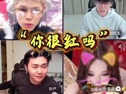 “一年之约”“你很红吗”“你很痞吗”
#coke#斩虎#陈泽 #斩虍专属二创#斩虍专属二创大赛@斩虍