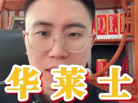 华莱士退市,对餐饮行业的警示是什么#餐饮 #外卖运营 #餐饮人 #餐饮创业