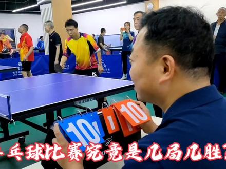 乒乓球比赛究竟是几局几胜? #乒乓球 #乒乓球比赛 #拿球说话