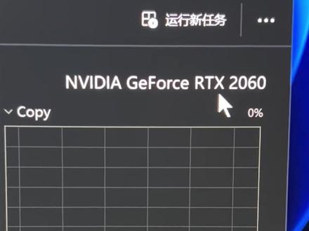N卡玩家!请马上降级你的显卡!瞬间提升30%性能 千万不要升级显卡!而应该 降级显卡!
#电脑 #电脑知识 #显卡 #显卡优化 #电脑小知识
