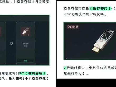 三角洲诈骗者行动!全网不是首发也得发!最高450w纯币收益!2月3日三角洲信息差,谨防触发三角洲勇敢者行动任务变成诈骗者行动了…#三角洲行动 #三角洲行动二创 #新春来三角洲接红 #三角洲s8蝶变时刻新赛季 #三角洲新春接红攻略