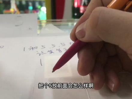 1和三个5加上运算符号怎么等于24?
(二)
现在有时间算啦…