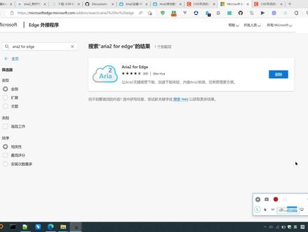 ariar2配置MicrosoftEdge #电脑技巧