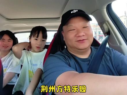 带着三个孩子去旅行#旅行 #荆州方特东方神画