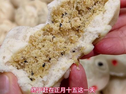 在我们这儿,正月十五家家都会蒸这个油面包子,捏成老鼠的样子,不知道你们那有这种风俗吗#传统风俗#地方特色小吃 #元宵节