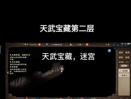 天武迷宫很容易迷路,#烟雨江湖
