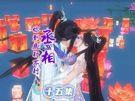 回府遇登徒子#抖音电脑板#大宋映画#原创视频#古风动漫