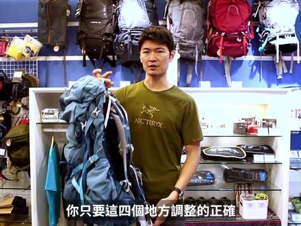 如何快速调整小鹰Osprey背包?#户外 #工具箱 #户外装备 #小鹰背包 #登山