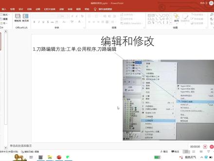 Hypermill2018 刀具路径、编辑和修改