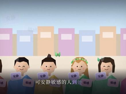 Vibe知识大赏 《你真的是INFP吗》 一百个人里大概只有四个INFP,可你打开评论区,好像每三个人里就有一个。
安静、敏感、爱幻想,其实不是INFP的标准。真正的INFP,做决定看的是自己心里觉得对不对;难过了说不出口,却对一句客套特别敏感;脑子里的想法停不下来,备忘录里全是没写完的开头;还特别念旧。
还有一个很少人知道的样子:被逼急了,会突然变得冷冰冰,半夜列计划表把自己骂得一无是处。
对一对,你是那四个人之一吗?对不上也没关系——四个字母只是一个名字,你是什么样的人,你自己最清楚。
#MBTI #INFP #vibe知识大赏 #抖音精选app征稿中 #ai创作浪潮计划