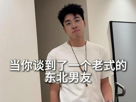 老真是太老了 这样老的款式也不是很容易就能谈到的#老式五仁月饼 #东北男人 #老式男友