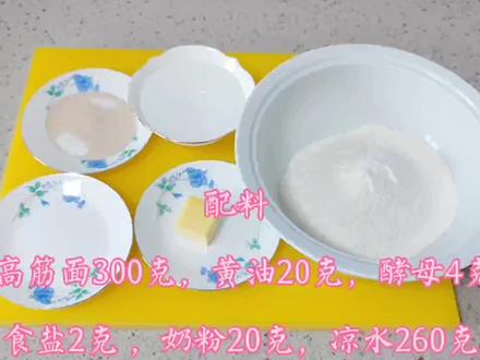 小苏打版碱水面包的做法,无糖无油,碱香味十足