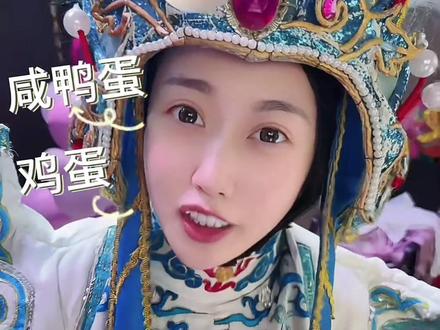 戏曲五大行当
“生,旦,净,末,丑”#川剧吴菁菁
别在乱说了,各位网友😂