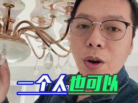 拆卸吊灯,清洗吊灯,一个人也可以#吊灯 #吊灯清洗 #吊灯客厅灯#生活小技巧 #真实生活分享计划