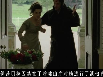 13分钟读完《呼啸山庄》:男主用自私偏执的爱,毁了最爱的女人(3)