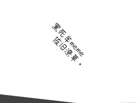 呃依旧潦草。#瞎画 #黑死牟 #鬼灭之刃