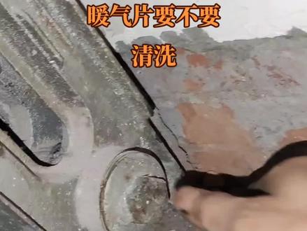 暖气片要不要清洗,铸铁暖气片需要定期清洗#抖音记录修理工的日常 #水管维修 #暖气不热怎么办 #专业的事交给专业的人