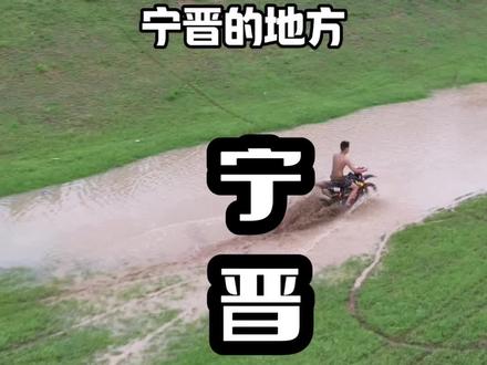 宁晋我的家乡#宁晋 #宁晋人