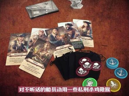 五个核桃桌游吧百大聚会桌游推荐第5期——险恶疑航(5-11人)#桌游