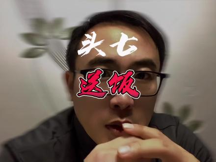 头七,孝子送饭不回头
#头七 #细思极恐 #韩含故事