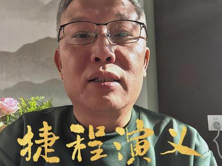 奔驰广告语之捷程数控向总 大家好奔驰的广告语
最近真是太火了
星空不问赶路人
岁月不负有心人
愿三叉星辉
照亮你的事业与前程
我是捷程数控老向
今天我也来模仿一段
为捷程数控代言
天下机床,群雄并起
或据守一方
或逐鹿中原
然,大器者
非一日之功
良驹者,非一鞭可成
天下工业,大势如潮
或择木而栖
或择主而事
然良驹识途
宝器认主
纵今日缘悭一面
他日终将相逢于巅峰
吾等捷程,起于微末
于岭南之地
立草创之基
二十载春秋
无荆轲之利剑
唯怀卧薪尝胆之志
自铁皮寒舍
至今日城郭
非天赐也
乃将士用命
昼夜兼程
以血汗铸就
军中不乏少年英杰
自青涩至栋梁
于此成家立业
习得文武艺
匠心报家国
吾等深知
千军易得,一将难求
故惜才如命
敬贤如宾
今,捷程虽不及
百年基业之诸侯
然吾等有凌云之志
愿以此身铸利剑
为中国制造开疆土
走心机者
乃吾之青龙偃月
车铣复合
乃吾之方天画戟
但求为天下中小企
铸就征伐市场之神兵
诸君,世间相逢
皆为天命
今日或择他路
然捷程深信
岁月不负英雄志
星辉必照匠心人
他日功成鼎立之时
贺君得捷程之神机
共铸华夏工业之魂
捷程之梦想
中国好机床