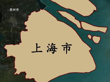 上海辖16个区,它们都有哪些特点呢 #上海