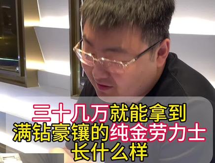 懂行的人买东西还是比较有保值率的。太耀眼了~#哈尔滨 #二手奢侈品 #奢侈品回收 #名表回收 #手表推荐