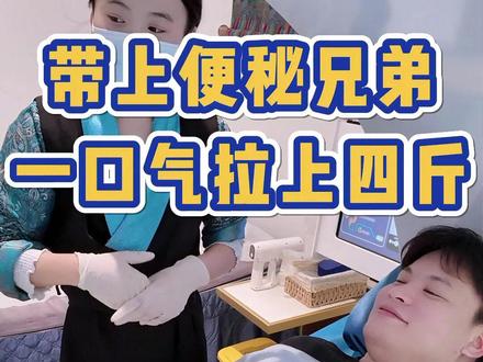 肠道大扫除 水疗更专业
专业呵护,排便不再难#排便顺畅 #排便#促进肠胃蠕动的运动 #珠海SPA