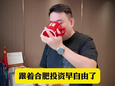 低调行动!最牛国资已悄悄布局新风口 #投资 #长鑫存储 #财经 #金融 #穿越周期