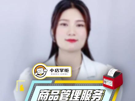 一键管理多个外卖平台的商品,对咱们餐饮人来说真的太实用了#干货分享 #餐饮创业 #外卖 #外卖运营