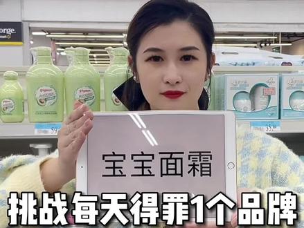 冬季给宝宝涂面霜要注意!!这几款可别再用啦!!#测评 #母婴 #宝妈分享 #宝宝护肤 #宝宝面霜