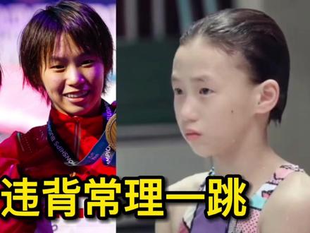 全红婵207C失误原因,陈芋汐曾被吓哭?世锦赛三跳对比